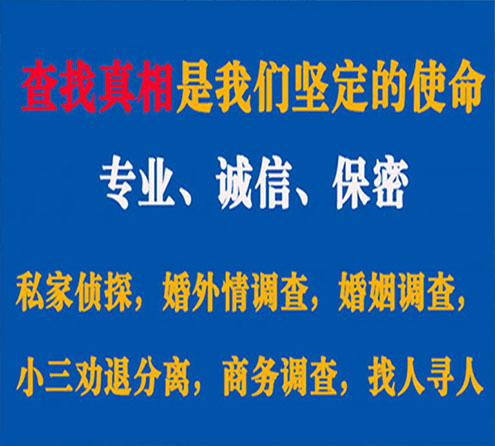 关于沧州情探调查事务所